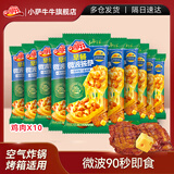 小萨牛牛 奥尔良鸡肉芝士船披萨10片装900g披萨饼胚空气炸锅食材