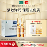 玛蒂德肤（MartiDerm）夜间焕肤精华安瓶2ml*30支 保湿去角质 紧致弹润 