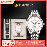 天王（TIAN WANG）男士手表 生日礼物机械表【皮带礼盒套装】GS5876TP.D.TP.W