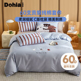 多喜爱纯棉床上四件套 60支全棉贡缎刺绣床单被套罩床上用品四件套1.8/2米床229*230cm