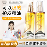 丽如素香水护发精油喷雾女干枯毛躁头发持久留香柔顺头发精油护发油免洗 经典小金瓶 淡雅邂逅香型【1瓶】80ml