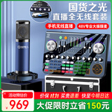 好牧人V20专业声卡直播设备全套装无线麦克风户外抖音主播唱歌手机专用K歌话筒蓝牙电脑变声器2024新款