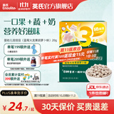 英氏（Engnice）宝宝零食水果冻干婴儿溶豆溶溶豆高钙营养辅食儿童奶豆入口易化 3阶9月+蓝莓火龙果胡萝卜味