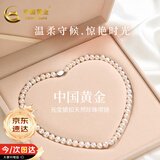 中国黄金【珍珠套装】淡水珍珠项链妈妈款实用母亲节生日礼物送妈妈婆婆 气质珍爱珍珠项链【京速达】