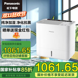 松下【国家补贴】无雾加湿器家用办公室婴儿孕妇 空气净化APP智控加湿量650mL/h智能恒湿香薰FE-KFW06C