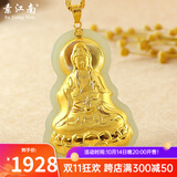 素江南天然金镶玉观音笑佛吊坠女款和田玉镶嵌足金弥勒佛玉佛挂件带证书 大号观音（金扣头）