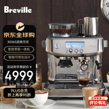 铂富（Breville）BES878 半自动意式咖啡机 家用咖啡粉制作 多功能咖啡机 流光银 Brushed Stainless Steel