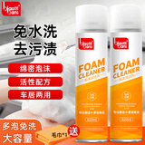 标榜（biaobang）多功能泡沫清洁剂620ml两支装汽车内饰清洗剂车用皮革座椅去污