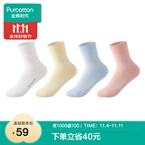 全棉时代男女袜子情侣全棉5A抗菌透气中长筒袜短筒袜4双装