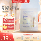 mama&kids【试用装】婴儿温和滋润宝宝保湿身体乳液面霜奶盖霜2g0-3岁通用
