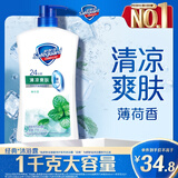 舒肤佳健康净护沐浴露 薄荷香1kg 滋润保湿清凉爽肤 男士 新旧包装随机