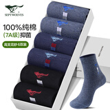 七匹狼袜子男纯棉抗菌休闲袜新疆长绒棉舒适透气防臭商务男袜中筒男棉袜 纯棉抑菌花纱商务袜 6双 均码
