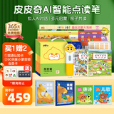 PIYO PEN皮皮奇AI智能点读笔32GWiFi智能早教启蒙点读机男孩女孩生日礼物