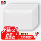 晨光（M&G）文具 20只A4按扣学生桌面透明文件袋试卷收纳开学学科分类办公用品塑料防水档案袋 ADM929YR