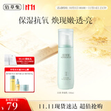 佰草集【白茶玲珑】面部护肤品乳液100ml(补水保湿改善暗沉提亮肤色)