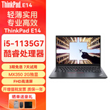 ThinkBook联想ThinkPad E14 E16 ultra7 25款可选官翻二手笔记本电脑 E14:i5-1135G7 16内存 512G独显 质保一年，定制