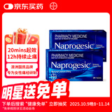 拜耳Bayer澳洲萘普生Naprogesic止痛止疼头痛痛经姨妈痛拜耳痛经小蓝片24粒*2盒