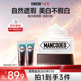 左颜右色 男士面霜美白素颜霜50g保湿霜遮瑕痘印隔离霜提亮秋冬护肤品