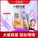 多燕瘦柑橘纤维益生菌果冻SOSO棒白芸豆阻碳抗糖剂肠胃益生5条装*12盒装