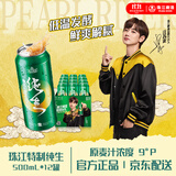 珠江啤酒9°P 特制纯生 500mL 12罐 整箱装