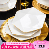康琴（KANGQIN）白钻石金边家用盘子菜盘方形异形菜盘网红款整套陶瓷餐具餐盘碗盘 【描金】8英寸六角平盘4个装