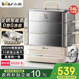 小熊（Bear）聚能蒸电蒸锅 炖蒸煮一体自动断电全钢0涂层3层蒸锅 24L不锈钢大容量多功能锅 DZG-BB3W1