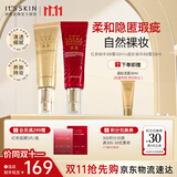 伊思（it‘s skin）红参晶钻蜗牛BB霜粉底液套装 遮瑕持久自然裸妆服帖轻薄化妆品女