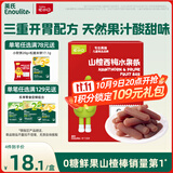 英氏山楂西梅水果条0添加白砂糖60g儿童零食果脯蜜饯送宝宝零食