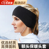 博沃尼克额头保暖头套冬季跑步护耳防寒头套户外运动抓绒发带防风护额头带