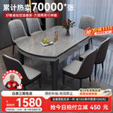 丰舍 餐桌 可变圆桌伸缩折叠实木岩板餐桌椅组合现代轻奢餐桌餐厅饭桌 12MM电磁炉款餐桌-101皮椅款 【1.35米】 一桌6椅
