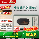美的（Midea）小滋味微波炉家用小型 复古旋钮薄荷曼波风 一级能效平板变频轻音预制菜加热M1G1
