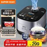 苏泊尔（SUPOR）电饭煲3-4人大容量4升蓝钻小快球釜柴火饭家用不粘锅蒸米饭煮粥锅多功能微压智能电饭锅SF40FC661