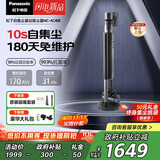 松下（Panasonic）【国家补贴】2025年新款自集尘无线手持吸尘器 家用绿光显尘防缠绕大吸力猫狗吸毛除毛 MC-AC40K