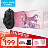 罗技（G）G502 HERO主宰者游戏鼠标电竞鼠标有线RGB机械配重竞技FPS吃鸡宏cf送男友男生礼物 G502HERO+星守阿狸桌垫