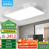 惠普精工客厅吸顶灯led现代简约餐厅中山灯具110*70cm遥控三色