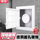 耐坚成品卫生间吊顶墙面管道abs检修口装饰盖下水管检查隐形检查口盖 150*150【白色-带背胶】