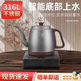 妙胜全自动上水烧水壶电热水壶一体机自吸式电水壶电茶壶茶台具 1L 标准款316不锈钢单炉
