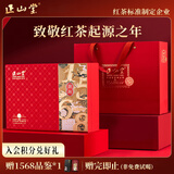 正山堂红茶 源起1568武夷山正山小种特级200g茶叶礼盒装 礼品送礼