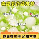 忆江南水果茶 青提茉莉荔枝茶100g 冻干柠檬片冲冷泡茶喝的饮品花独立包