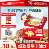 英氏DHA坚果曲奇饼干核桃黑芝麻味 宝宝儿童零食 企鹅曲奇营养饼干85g