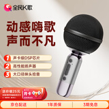 全民K歌麦克风手机K歌麦克风 儿童话筒音箱一体自带声卡家庭KTV音响生日礼物MB53黑色