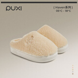 朴西扶桑棉拖鞋简约女士冬天室内家居保暖毛绒拖鞋情侣奶油黄;38-39