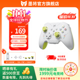 墨将彩虹2 Se无线游戏手柄 Switch Pro蓝牙体感震动电脑PC手机steam双影奇境黑神话悟空Apex 疾风绿