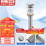 潜水艇（Submarine） CQ-3 面盆下水器 不锈钢洗脸盆弹跳去水器适用陶瓷面盆玻璃面盆