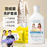 D.SIIS&vilosi羽绒服洗衣液500ml*1+羽绒服湿巾10片*5包套装