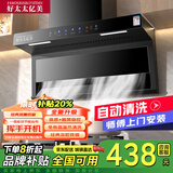 好太太亿美油烟机顶侧双吸抽油烟机家用厨房吸油烟机大吸力小型7字型油烟机 28m³小尺寸750宽五键手感触摸+自动清洗包安装 全国联保服务