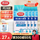 美丽雅纳米海绵去污魔力擦厨房去油污魔术擦鞋清洁海绵块 24只