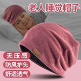 CTRLEND老年人睡觉帽子女薄款奶奶不压发睡帽男士睡眠化疗光头晚上睡觉戴 酒红-双层春秋薄款