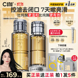 C咖酸酶水290ml控油爽肤水去闭口精华水提亮油皮湿敷化妆水男女