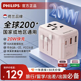 飞利浦（PHILIPS） 20WPD快充转换插头插座转换器全球国际旅行转换器多国旅行转换插头日韩港澳欧美澳英标